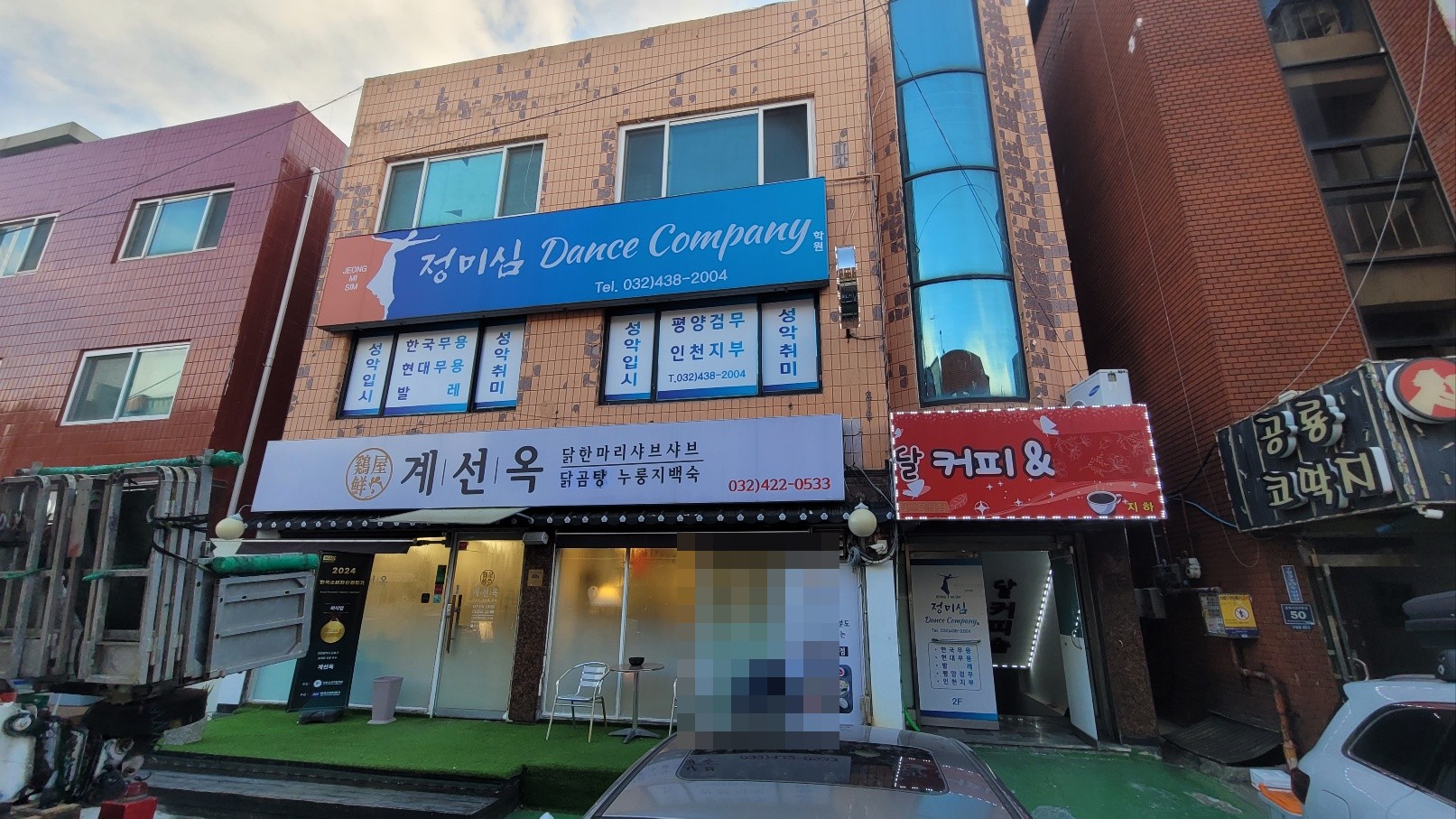 인천 정미심무용학원 철거 현장