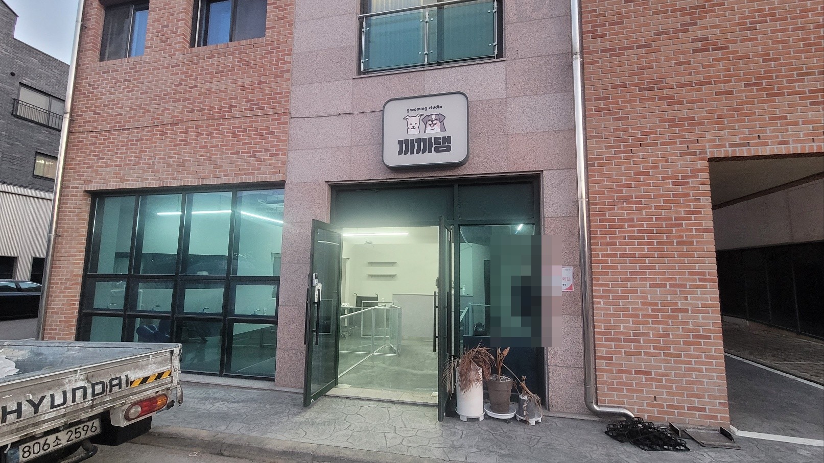 까까댕 애견미용실 철거 현장
