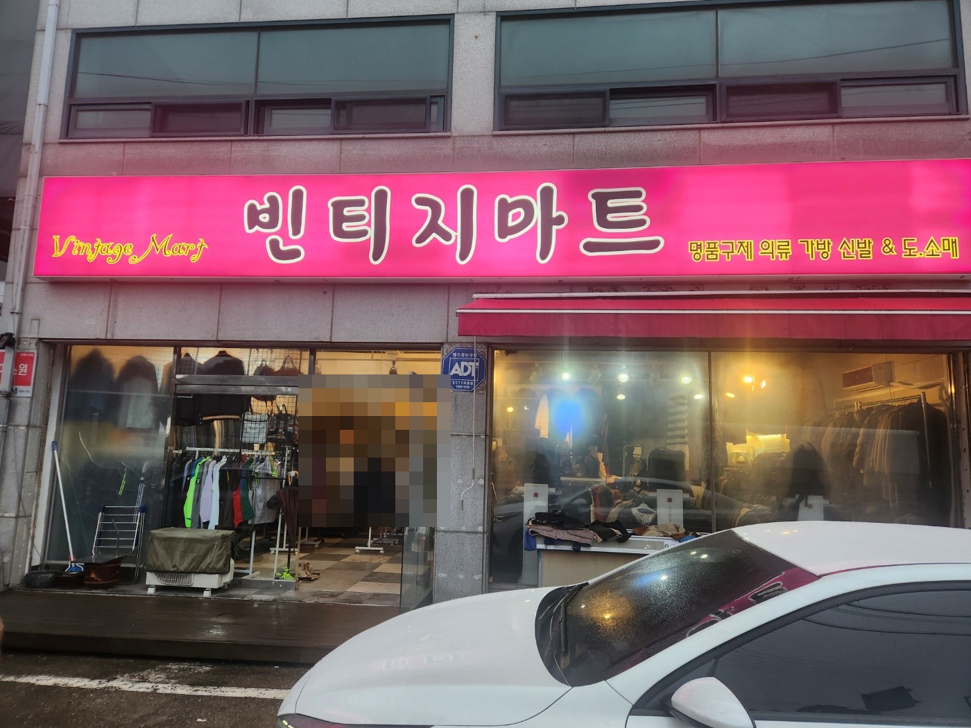 경기 남양주 빈티지마트 철거 현장